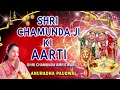 shri chamunda ji ki aarti i devi bhajan i anuradha paudwal i audio song i shri chamunda amritwani