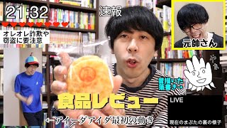 画面の情報量が多すぎるYouTuber