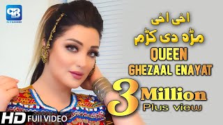 Pashto song 2020 | Akhay Akhay Mra De Kram | Ghezaal Enayat | Song | hd پشتو Music | 2020