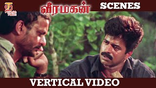 Veeramagan Tamil Movie Scenes | Ravi Teja | Sanghavi | Krishan Vamsi | Vertical Video