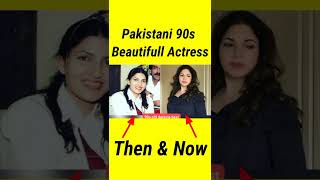 Pakistani 90s Beautifull actress video || Pakistani old actress || Then VS Now ||#pakistaniactress