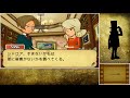 【参加型実況】ナゾ解きの時間だ《レイトン教授と奇跡の仮面＋》 ex