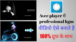 Avee Player Se Video Kaise Banaye । Avee Player Video Editing । Avee Player bgm music editing 2022