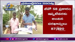 Applications For Regularisation of Encroached Lands | స్థలాల క్రమబద్ధీకరణపై కసరత్తు