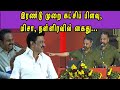 கமல் பேச்சை வியந்து கேட்ட முதல்வர்.. கலைஞர் 100  Kamalhassan |M K Stalin | Kalaingar 100  nba 24x7