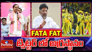 FATAFAT 40 News | Telugu News Headlines | 17-05-2023 | hmtv