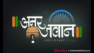Kargil Vijay Diwas Status | WhatsApp Status | Kargil Vijay Diwas 2021 | Salute To Our Army