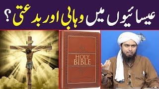 Christians men bhi wahabi aur biddati mojood hen by Engineer Muhammad Ali Mirza