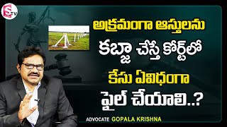 Advocate Venkateswara Rao About Akrama Asthulu | Land Occupied Illegally | SumanTV Education