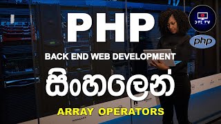 14: Array Operators in PHP | PHP Programming Tutorial for Beginners in Sinhala