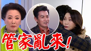 一家團圓│EP29 阿嬤撞見雲雀木林曖昧？ 雲雀找雅卉麻煩不成反把蟲子吃下肚  Family Reunion│ Vidol.tv