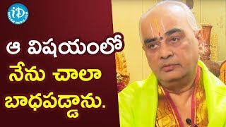 ఆ విషయంలో నేను చాలా బాధపడ్డాను - TTD Pradhana Archakulu Ramana Deekshithulu | iDream News