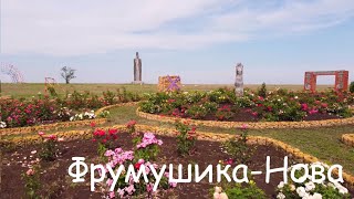 Фрумушика-Нова: полет над этнодеревней