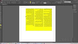 איך לעבוד עם מסגרות טקסט באינדיזיין (indesign) חלק 2.