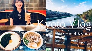 【Kyoto trip vlog】2023最新今すぐ行きたい夏の京都｜お洒落ホテルと食を堪能する1泊2日京都旅｜祇園｜烏丸御池｜#ムロリンchannel #kyoto #japan