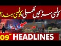 PTI Protest - Lahore's Roads Blocked | Lahore News 09 AM Headlines | 27 Nov 2024