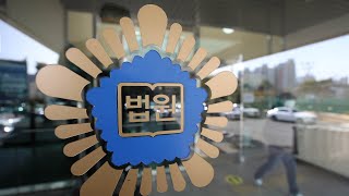 대구서 송유관 뚫어 휘발유 훔친 40대 징역 3년 / 연합뉴스TV (YonhapnewsTV)