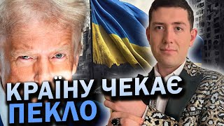 ПЛАН ПРОТИ УКРАЇНИ ЗАПУЩЕНО?! МАЙБУТНЄ УКРАЇНИ ПІД ЗАГРОЗОЮ! Маг Веліар @magveliar13