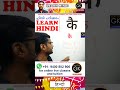 കൈ in hindi how to write hindi malayalam online classes learn hindi malayalam online classe part 3