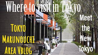 TOKYO MARUNOUCHI 東京丸の内散策