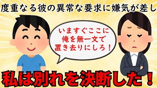 【修羅場】歯医者に行ったはずの彼が帰ってこない→迎えに行くと彼はとんでもないことになっていた【非常識】ゆっくり解説