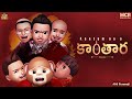 Kantara | Whistle Podu | Middle Class Raju | Hi Funmoji | 2024 Latest Telugu Comedy Video