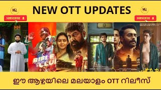 New OTT Updates Malayalam | Pani | Rifle Club | Anand Sreebala OTT release date |Movie Zone