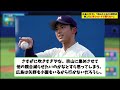 広島スカウト「宗山をとれた球団は向こう15年ショートで困らない」【なんj プロ野球反応集】【2chスレ】【5chスレ】