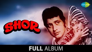 Shor | Full Album Jukebox |  Manoj Kumar | Jaya Bhaduri | Prem Nath