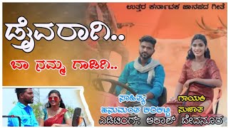 Parasu kolura new trending song and video ||new coming song||janapada huduga