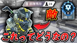 【炎上覚悟】これってチーミングなのか？コメントお願いします│ Apex Legends