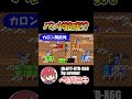 バンドを結成するコースが天才すぎるｗｗ【マリオメーカー2】 shorts