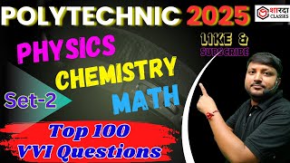 PHYSICS, CHEEMISTRY, MATH  | Polytechnic/Paramedical/ITI Entrance Exam 2025 | MCQs, PYQs Questions |