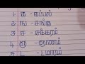 Tamil handwriting practice in two ruled note