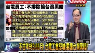 2013.01.04【頭家來開講】退休年金改革 考試院規劃90制