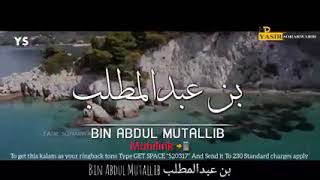 MUST WATCH! Beautiful Nasheed on the Lineage of the Blessed Prophet Muhammad SAW up to Aadam AS