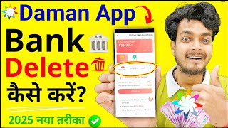 How to Delete Bank Account In Daman Game ✅ | Daman App Me Bank Account Kaise Delete Kare