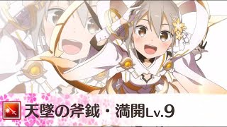 ゆゆゆい UR 大切な思い出 三ノ輪銀 必殺技!