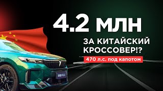 НОВЫЙ КИТАЙСКИЙ АВТОМОБИЛЬ! Стоит ли покупать VOYAH FREE | Честный ОБЗОР | Плюсы и минусы воя фри