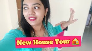 आखिर मिल गया हमें नया घर🏠❤️ |My New  House Tour🏠|Dream House 🤭|Indian middle Class House Tour