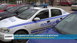 RМ TV:  Нов директор на полицията в Монтана