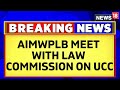 UCC News  | All India Muslim Women Personal Law Board Held A Meeting With The Law Commission On UCC