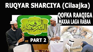 MAXAA LAGA WADAA RUQYA SHARCIYA (CILAAJKA)? MAXAA LAGA RABAA QOFKA AQRIYO?:: DR AHMED AL-YAMAANI