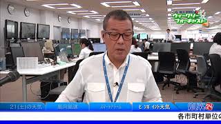 週間天気 10月21日(土) 配信｜ウェザーニュース