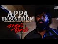 Kadhal Sei - Appa Un Sontham Song | Ilaiyaraaja | Subhash Gk | K Ganeshan | Ghana Vinothan