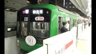 東横線９０周年記念車両