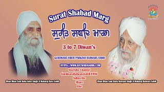 07 SURAT SHABAD MARG - SANT BABA WARYAM SINGH JI RATWARA SAHIB WALE