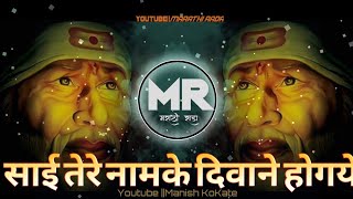 Sai Tere Naam Ke Deewane Ho Gaye _ Master Saleem | New Marathi Dj Song 2020 | Marathi  song