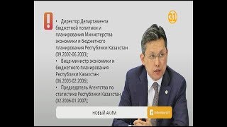 Новым акимом Астаны стал Бахыт Султанов