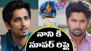 Siddharth Fires On Hero Nani | Siddharth Reacted on Nani Facebook Post | YOYO Cine Talkies